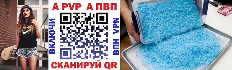Alpha PVP Crystall  Таштагол 
