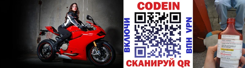как найти   Таштагол  Codein Purple Drank 