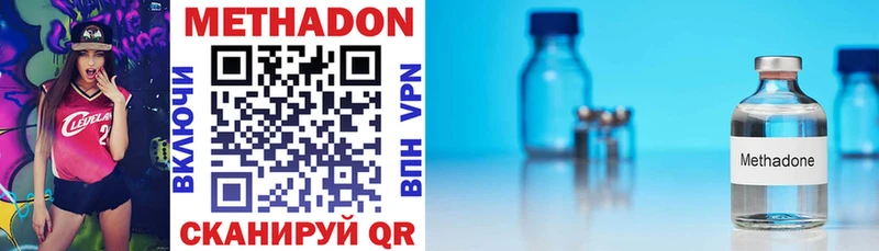 Метадон methadone  Таштагол 